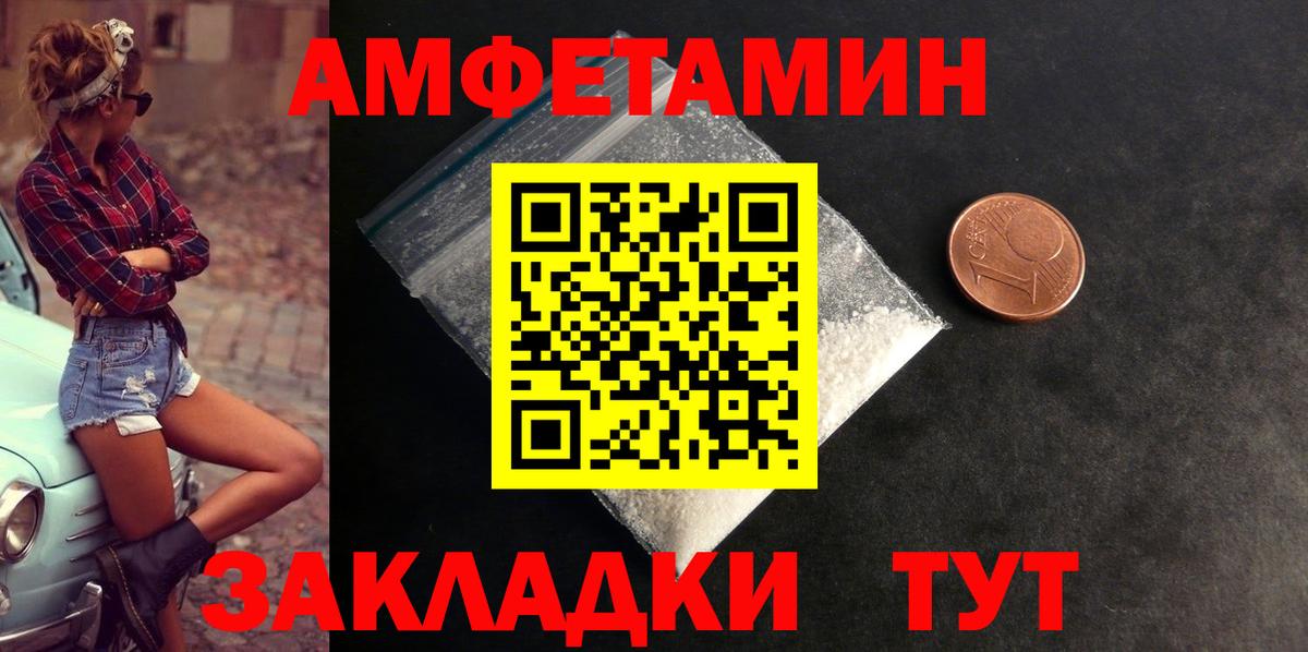 Амфетамин Premium Шали