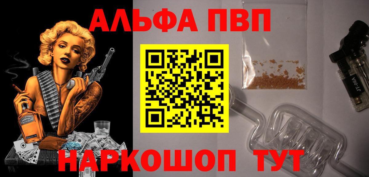A-PVP VHQ Шали