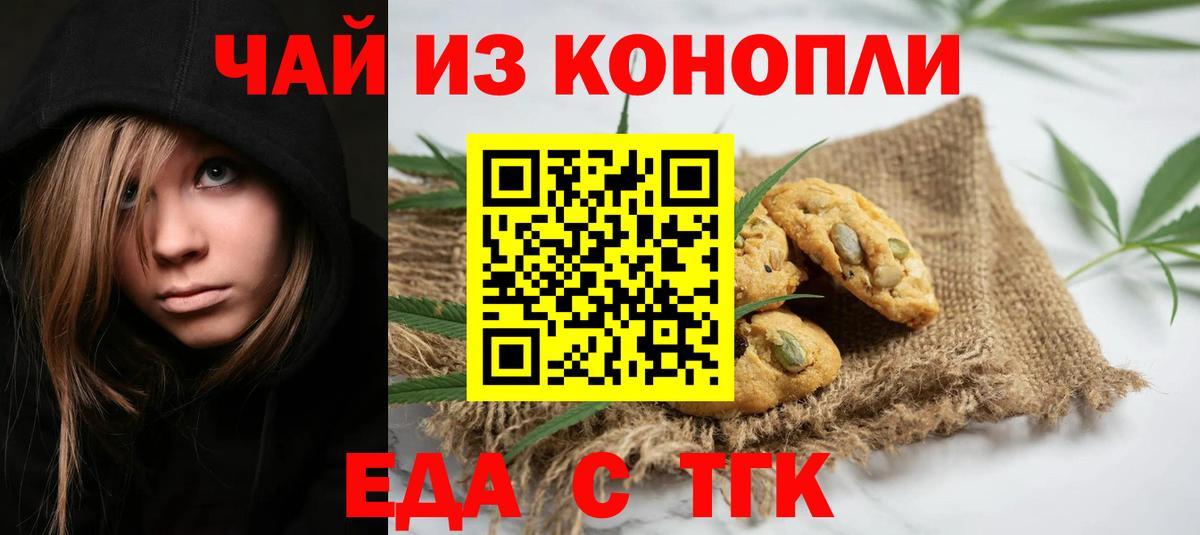 Canna-Cookies марихуана  Вход с VPN  Шали 