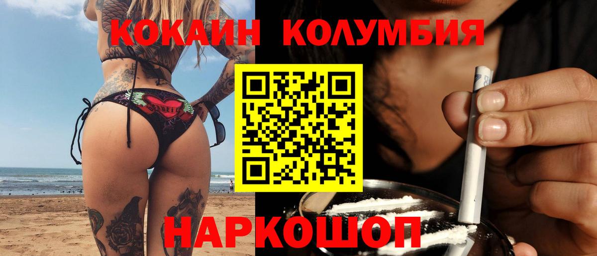 Кокаин Перу Шали