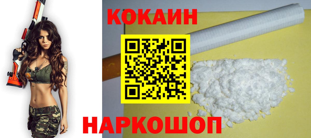 Cocaine Перу  Вход с VPN  Кокаин Columbia  Шали 