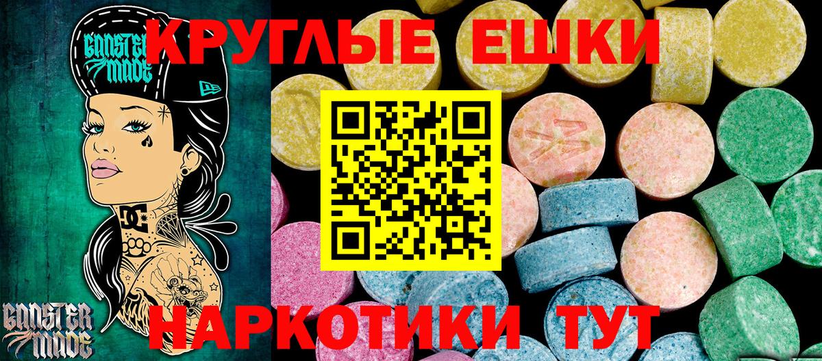 Ecstasy TESLA Шали