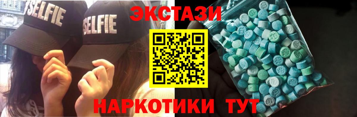 Шали  Ecstasy XTC  Экстази  Ecstasy mix  Вход с VPN 
