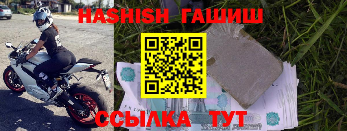 ГАШ 40% ТГК  Вход с VPN  ГАШ Premium  даркнет сайт  Шали 