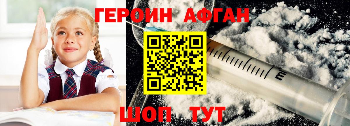 Шали  ГЕРОИН  Вход с VPN  Героин Heroin 