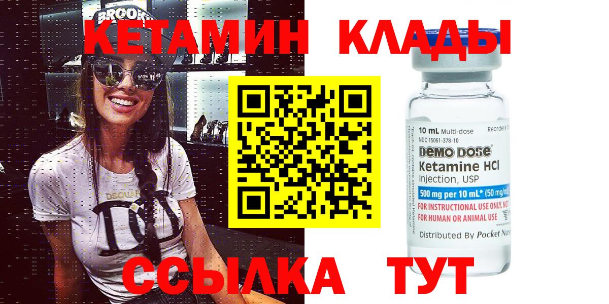 КЕТАМИН ketamine  КЕТАМИН VHQ  Шали  Вход с VPN 