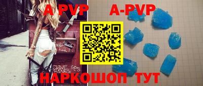 ALPHA-PVP Лесосибирск