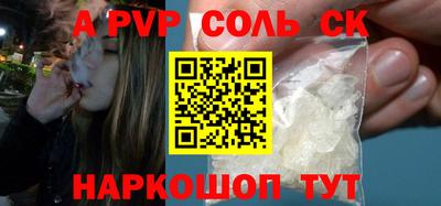 ALPHA-PVP Лесосибирск