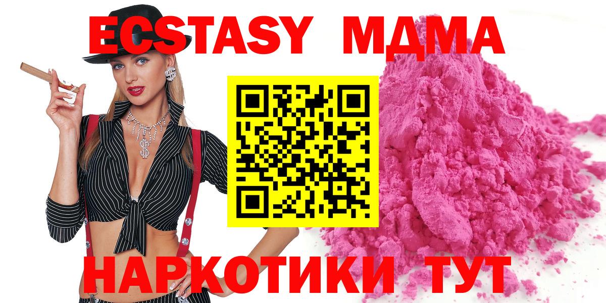 MDMA кристаллы Шали