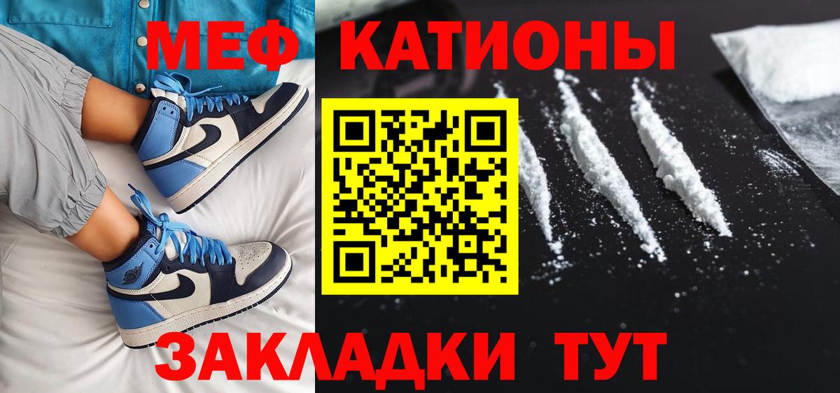 МЯУ-МЯУ VHQ  МЕФ mephedrone  МЕФ  Шали  Вход с VPN 
