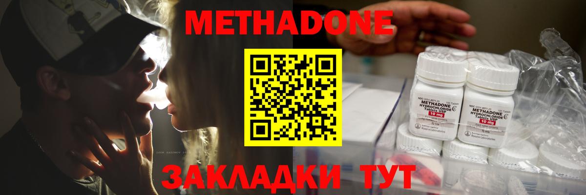 darknet клад  Метадон белоснежный  OMG зеркало  Вход с VPN  Шали  МЕТАДОН methadone 