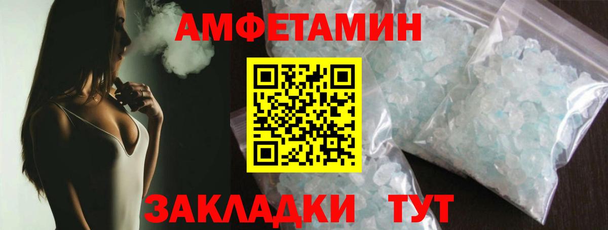 МЕТАМФЕТАМИН мет  Вход с VPN  Шали 