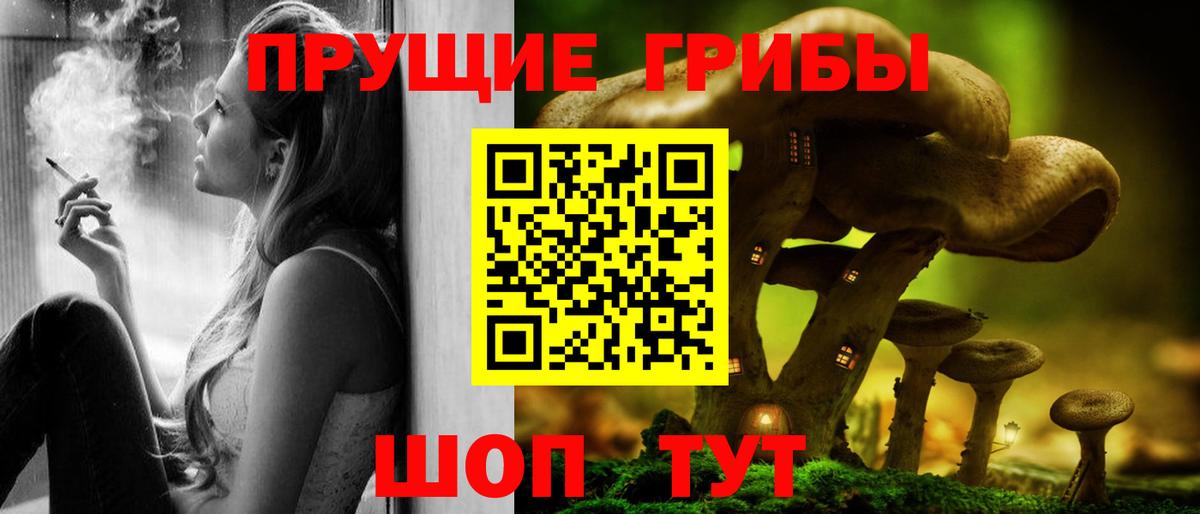 Шали  Псилоцибиновые грибы Psilocybine cubensis  Галлюциногенные грибы Psilocybe  дарнет шоп  Вход с VPN 