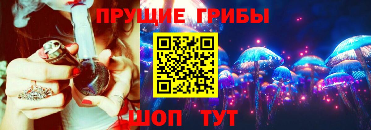 Галлюциногенные грибы Cubensis Шали